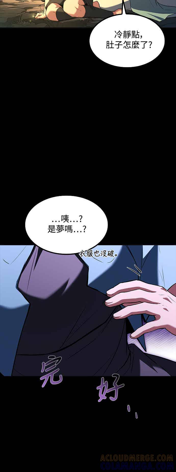 《异世界的美味魔法》第67话 第49页