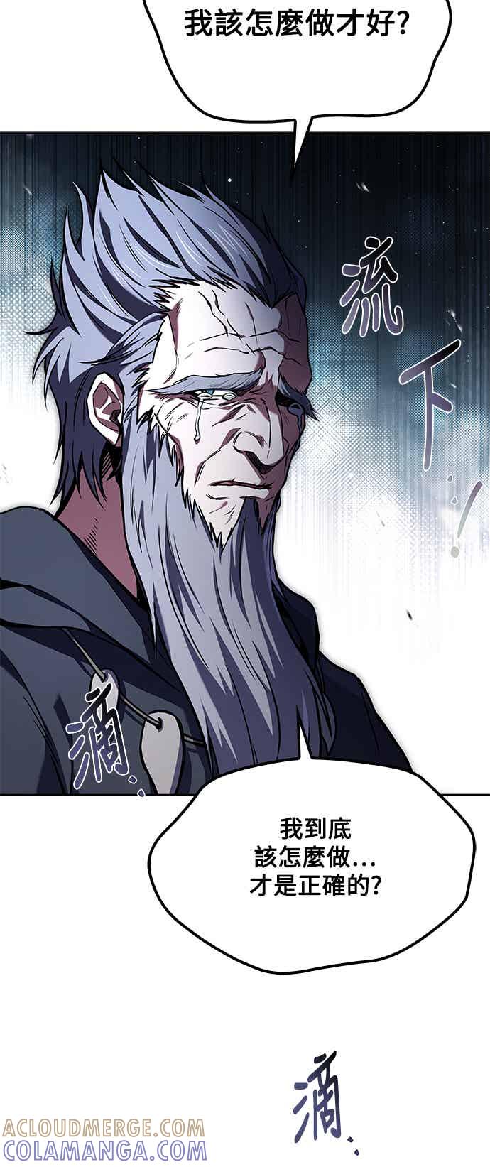 《异世界的美味魔法》第67话 第79页