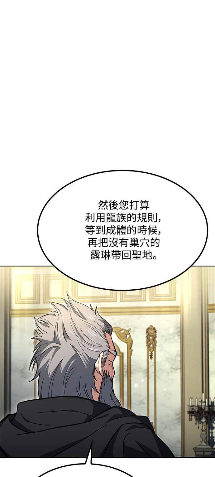 《异世界的美味魔法》第67话 第75页