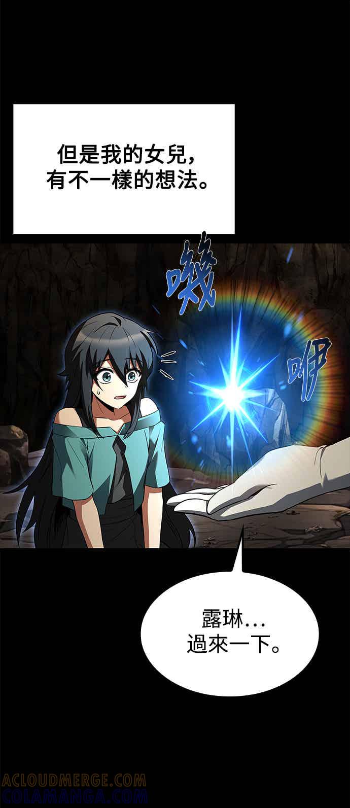 《异世界的美味魔法》第67话 第31页