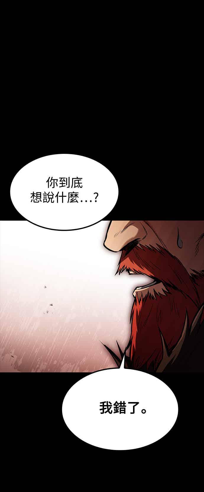 《异世界的美味魔法》第67话 第15页