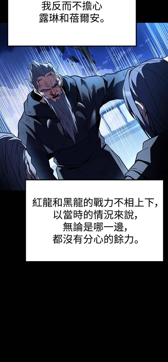 《异世界的美味魔法》第67话 第27页