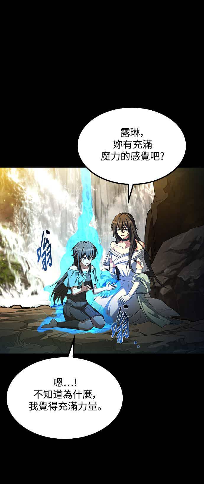 《异世界的美味魔法》第67话 第50页