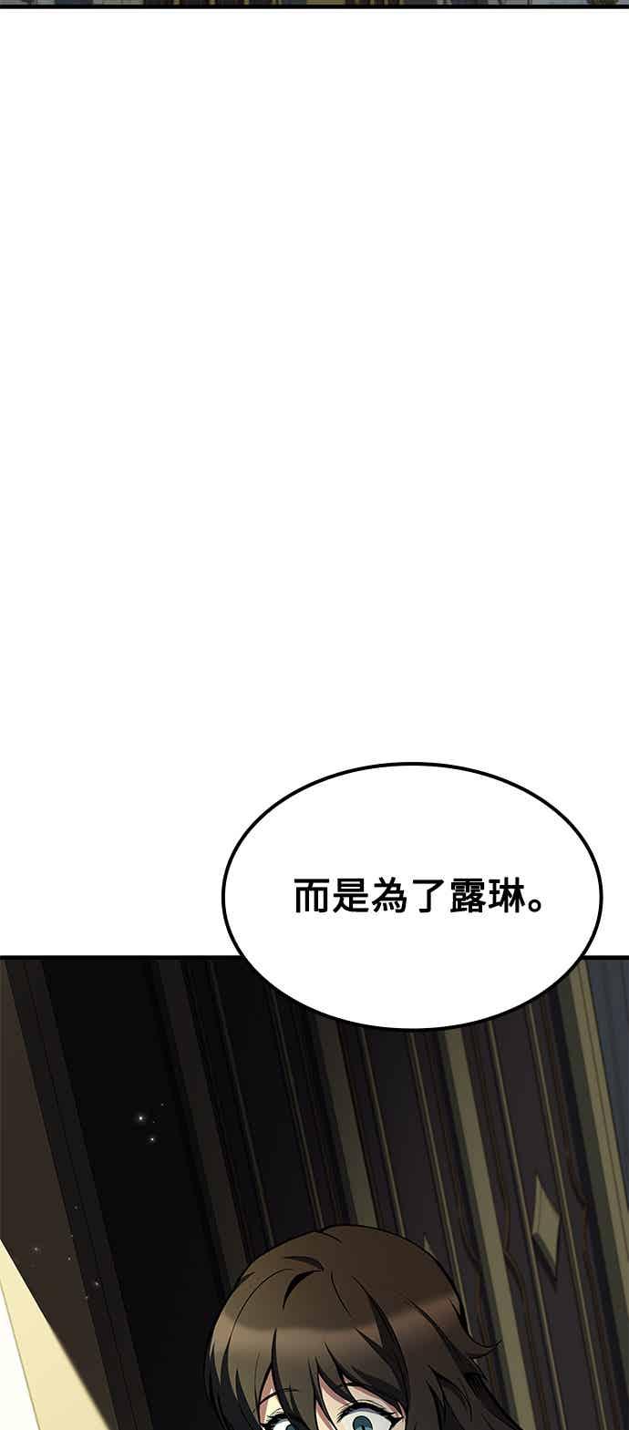 《异世界的美味魔法》第67话 第87页