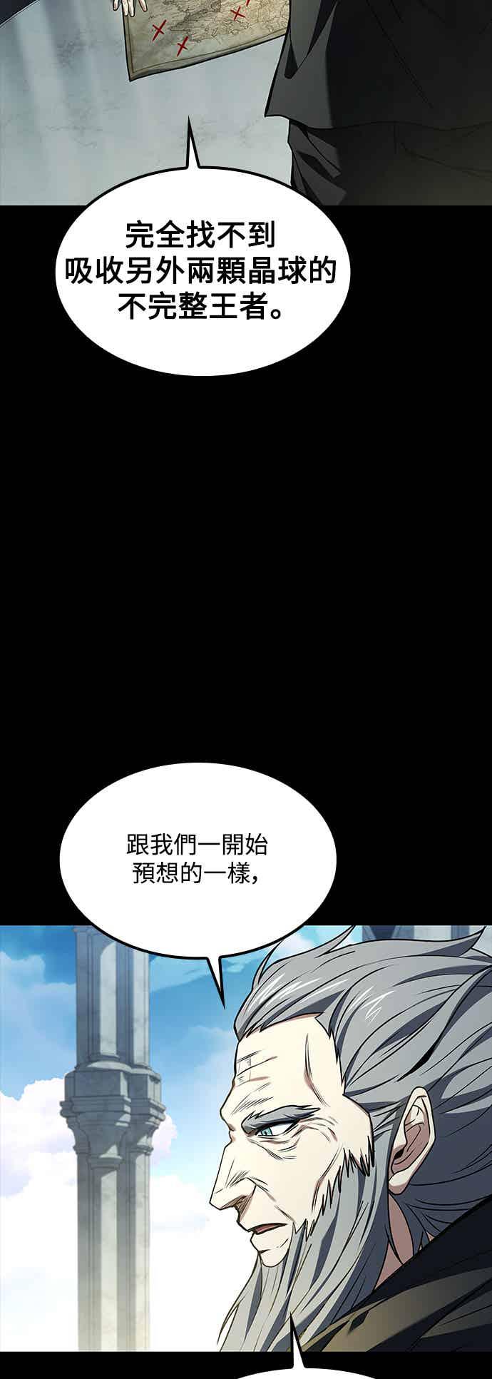 《异世界的美味魔法》第67话 第2页