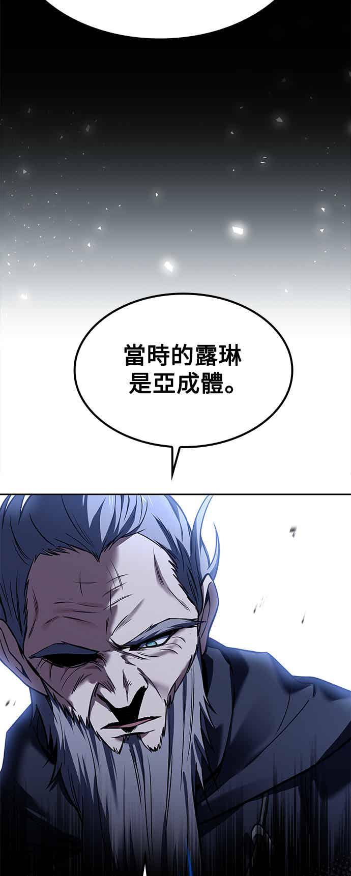 《异世界的美味魔法》第67话 第72页