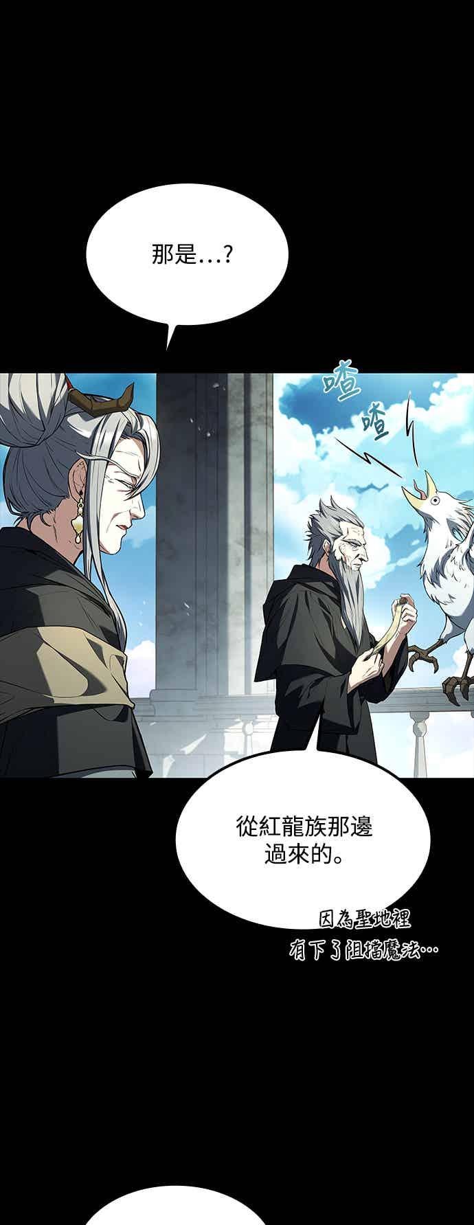 《异世界的美味魔法》第67话 第6页