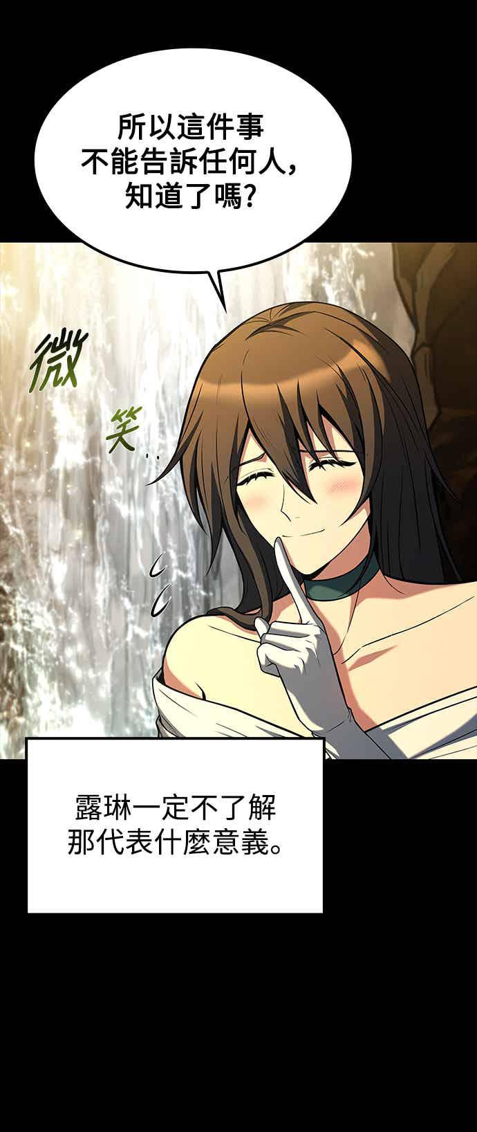 《异世界的美味魔法》第67话 第53页