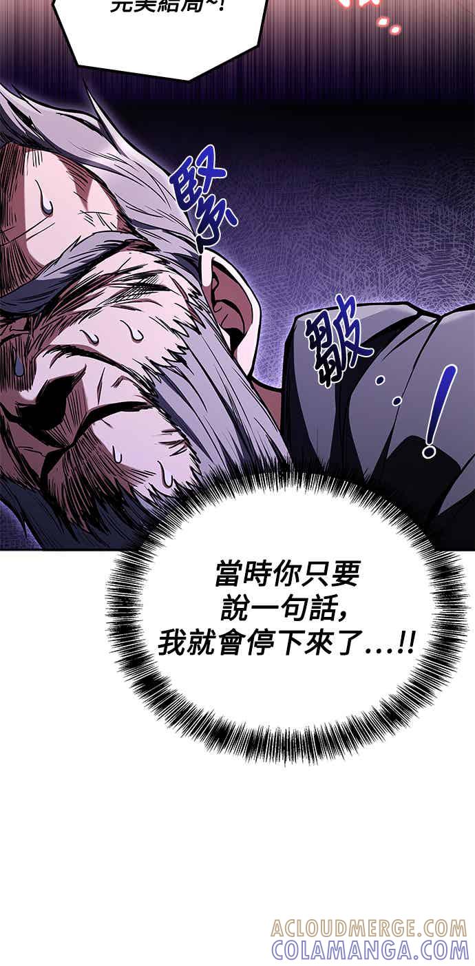 《异世界的美味魔法》第68话 第73页