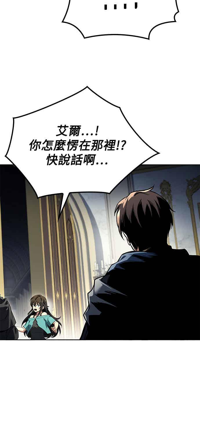 《异世界的美味魔法》第68话 第14页