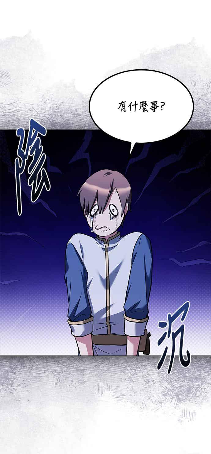 《异世界的美味魔法》第68话 第35页