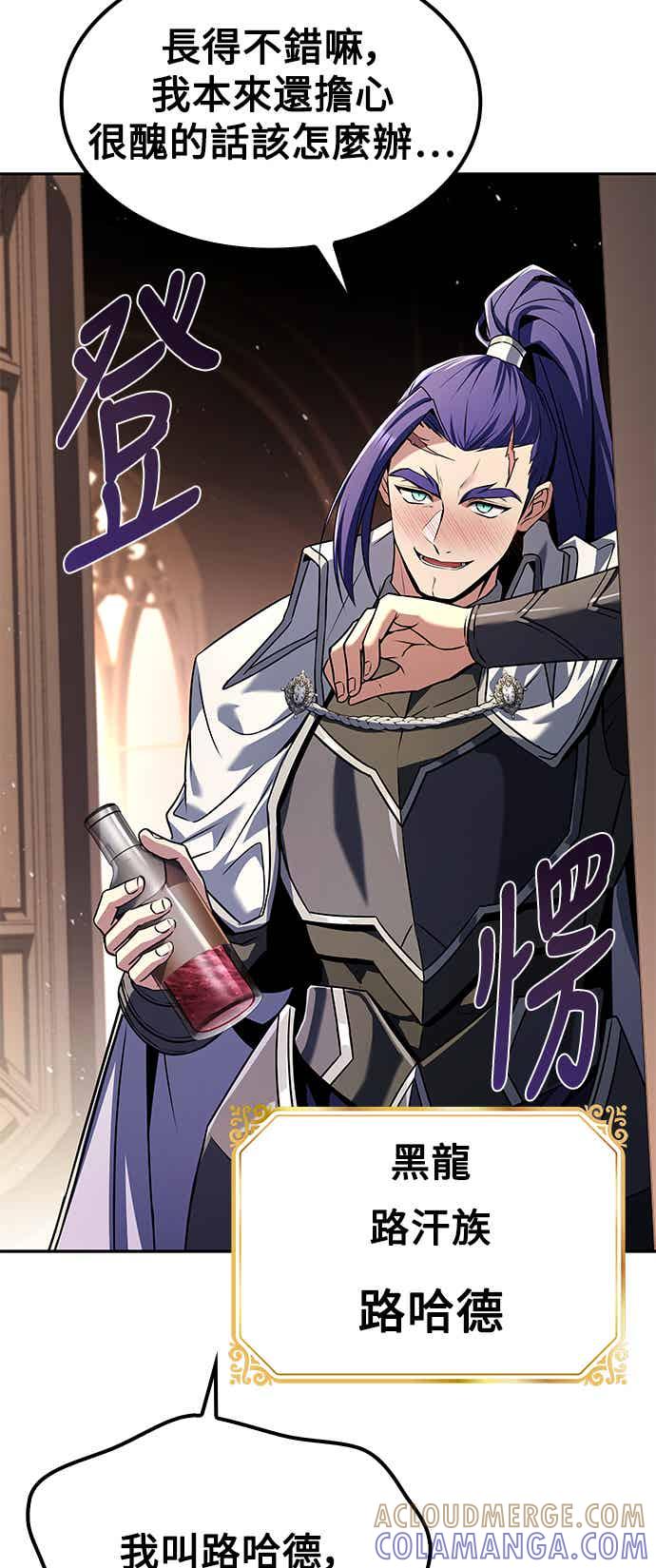 《异世界的美味魔法》第68话 第85页