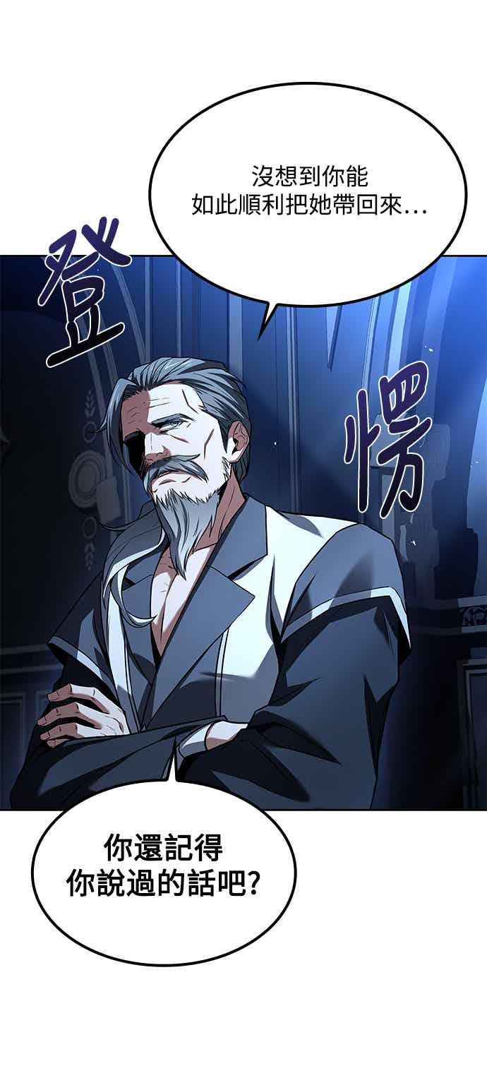 《异世界的美味魔法》第68话 第27页