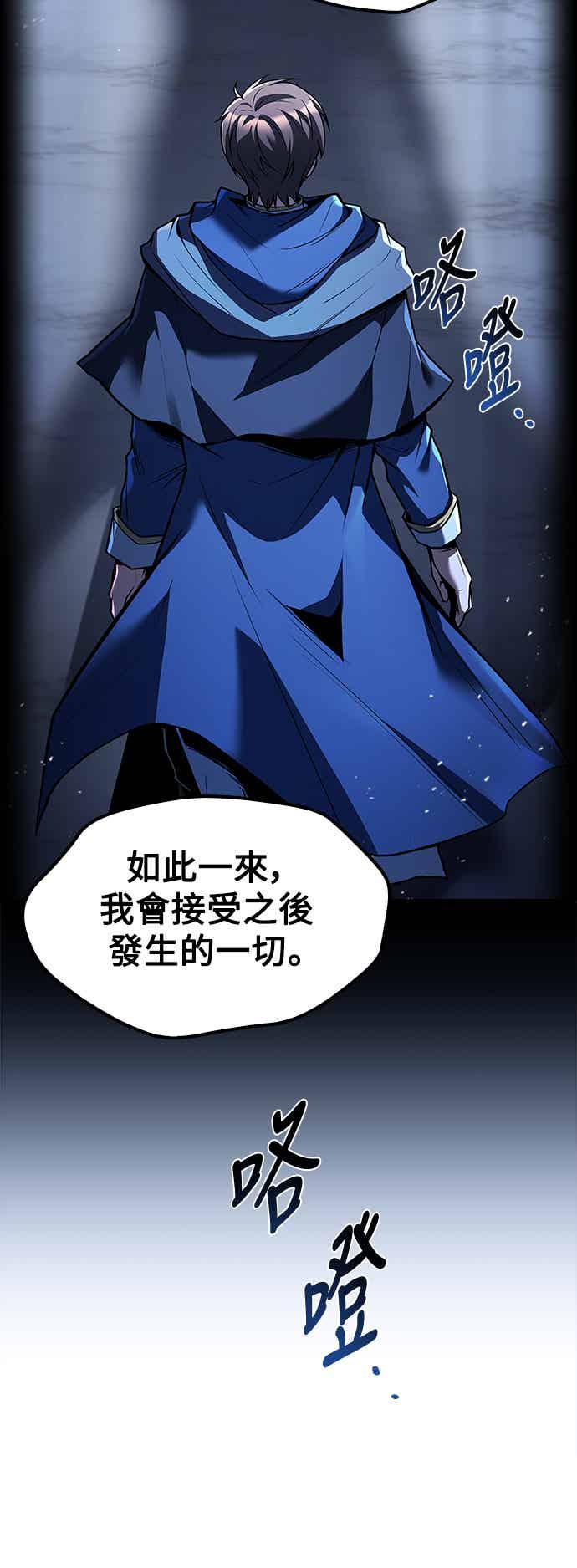 《异世界的美味魔法》第68话 第17页