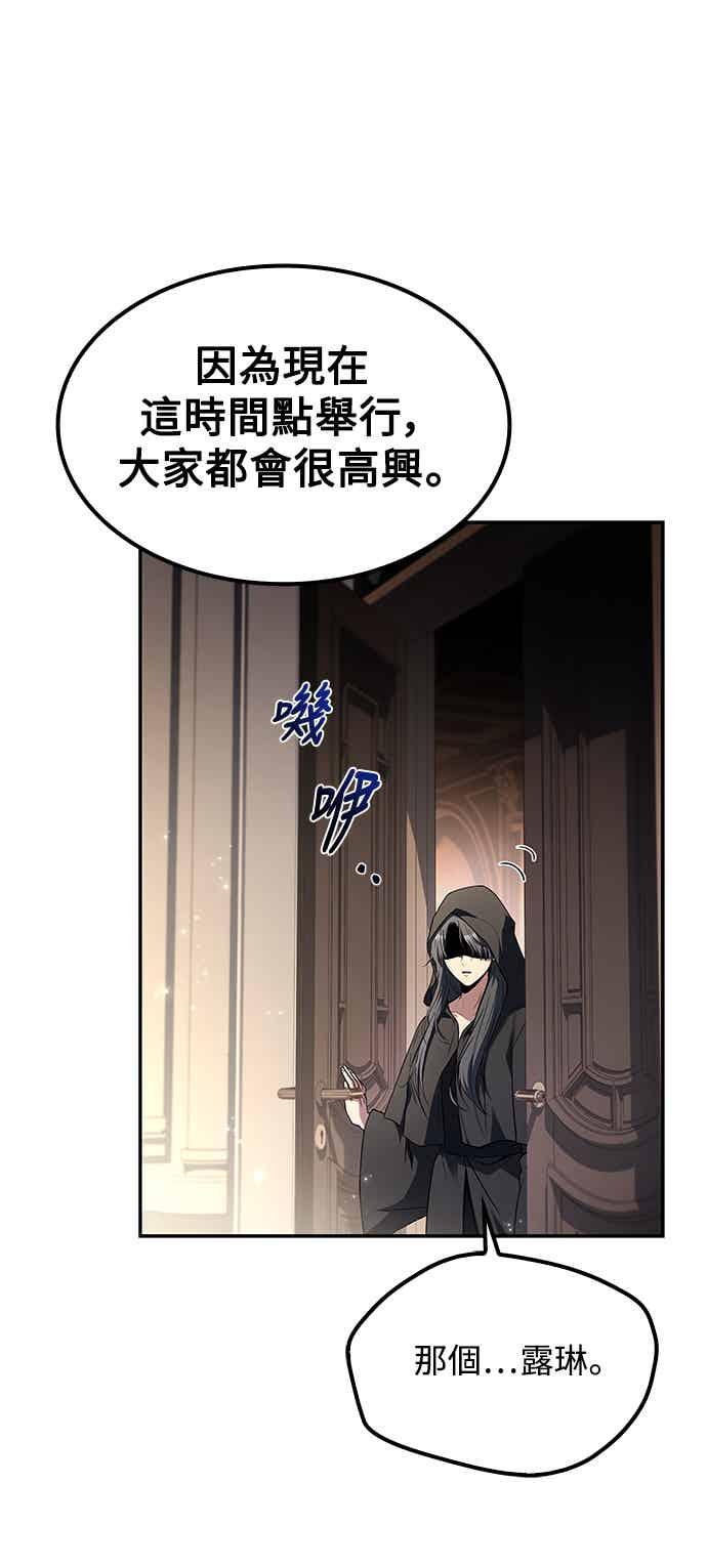 《异世界的美味魔法》第68话 第78页