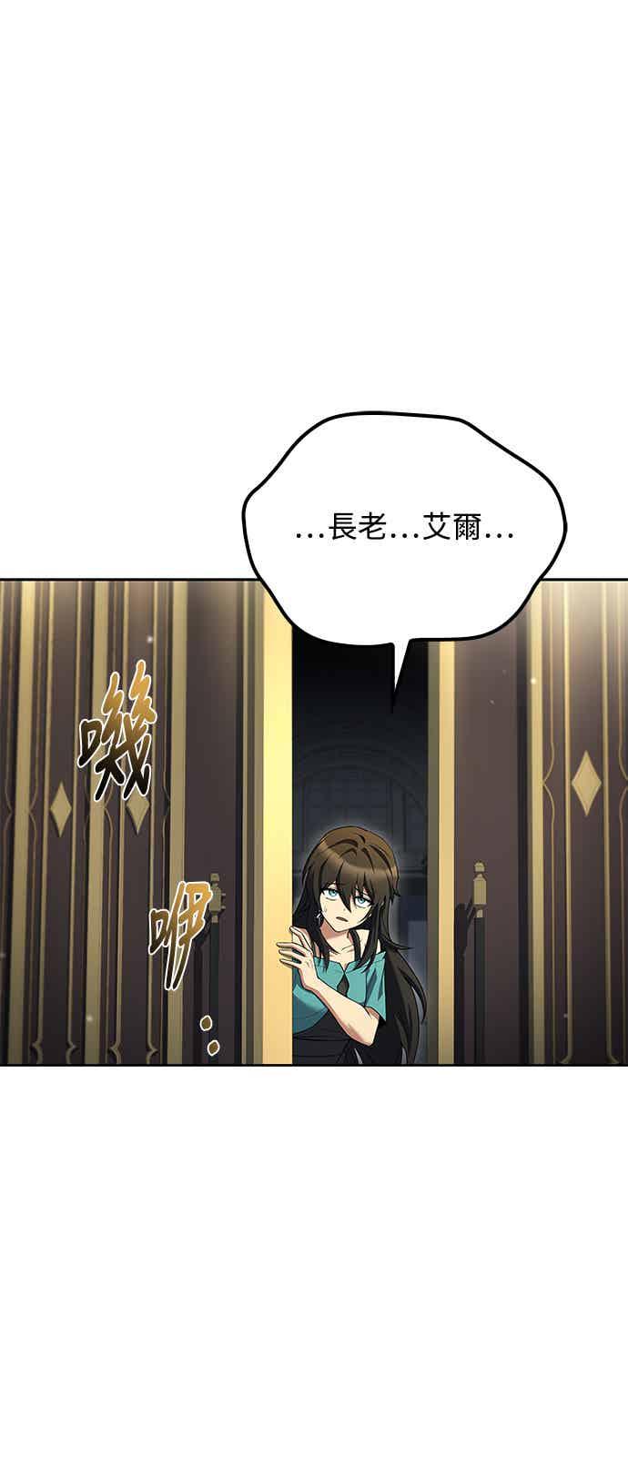 《异世界的美味魔法》第68话 第11页