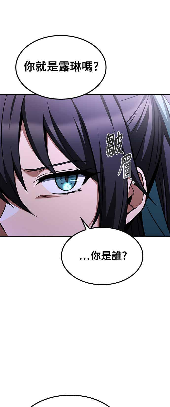 《异世界的美味魔法》第68话 第84页