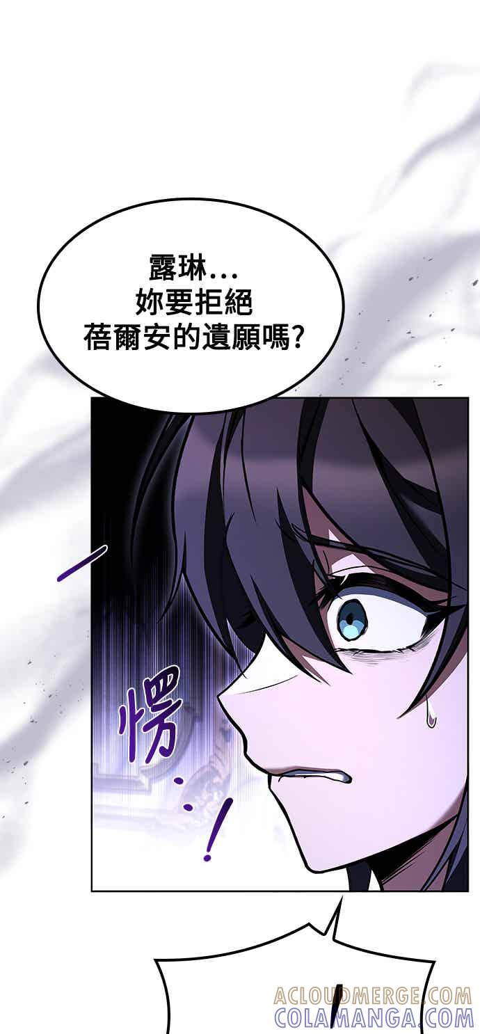 《异世界的美味魔法》第68话 第13页