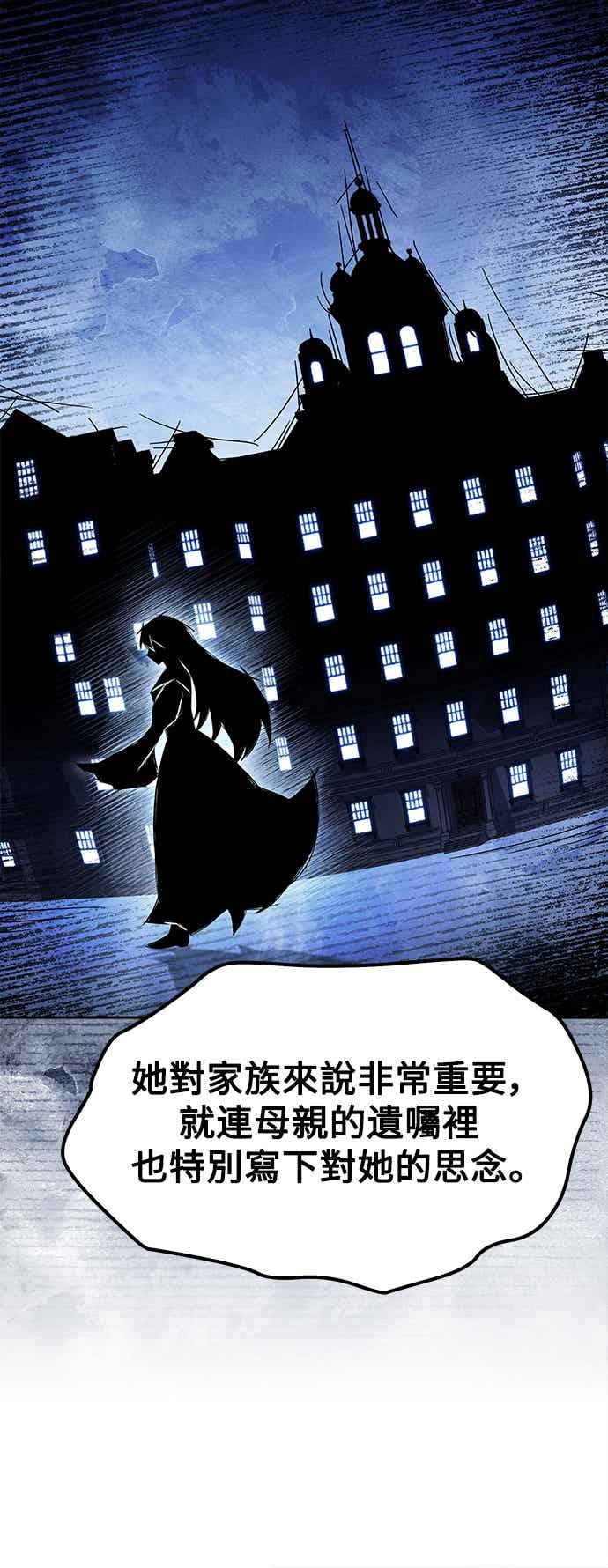 《异世界的美味魔法》第68话 第48页
