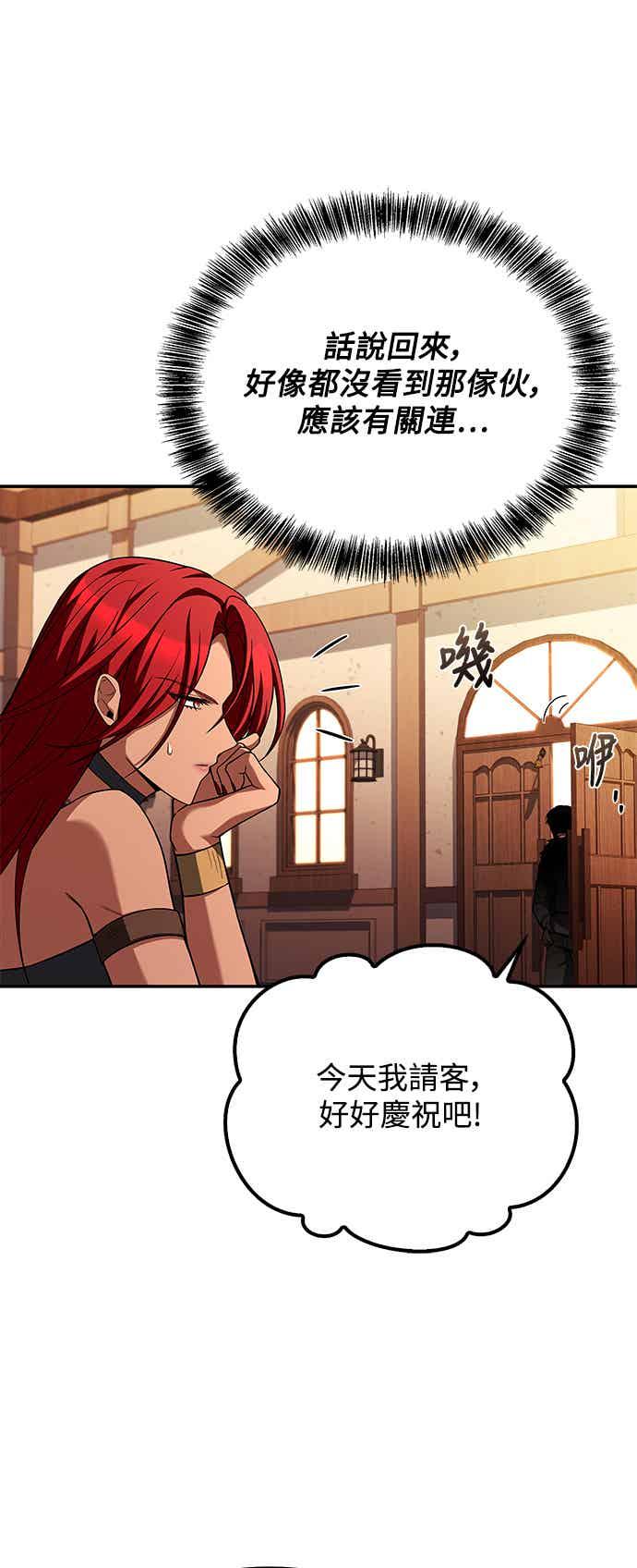 《异世界的美味魔法》第68话 第38页