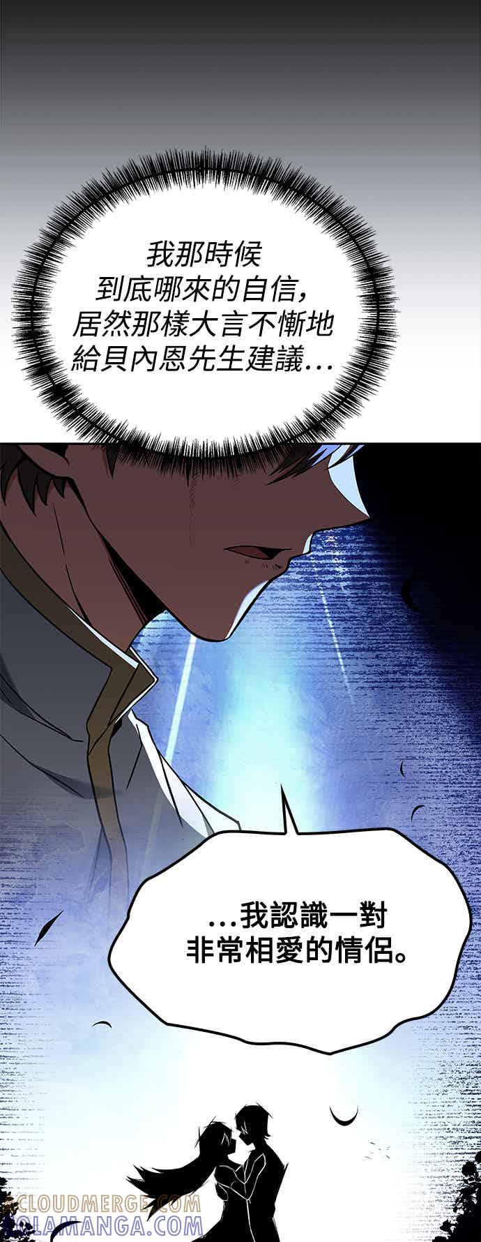 《异世界的美味魔法》第68话 第46页