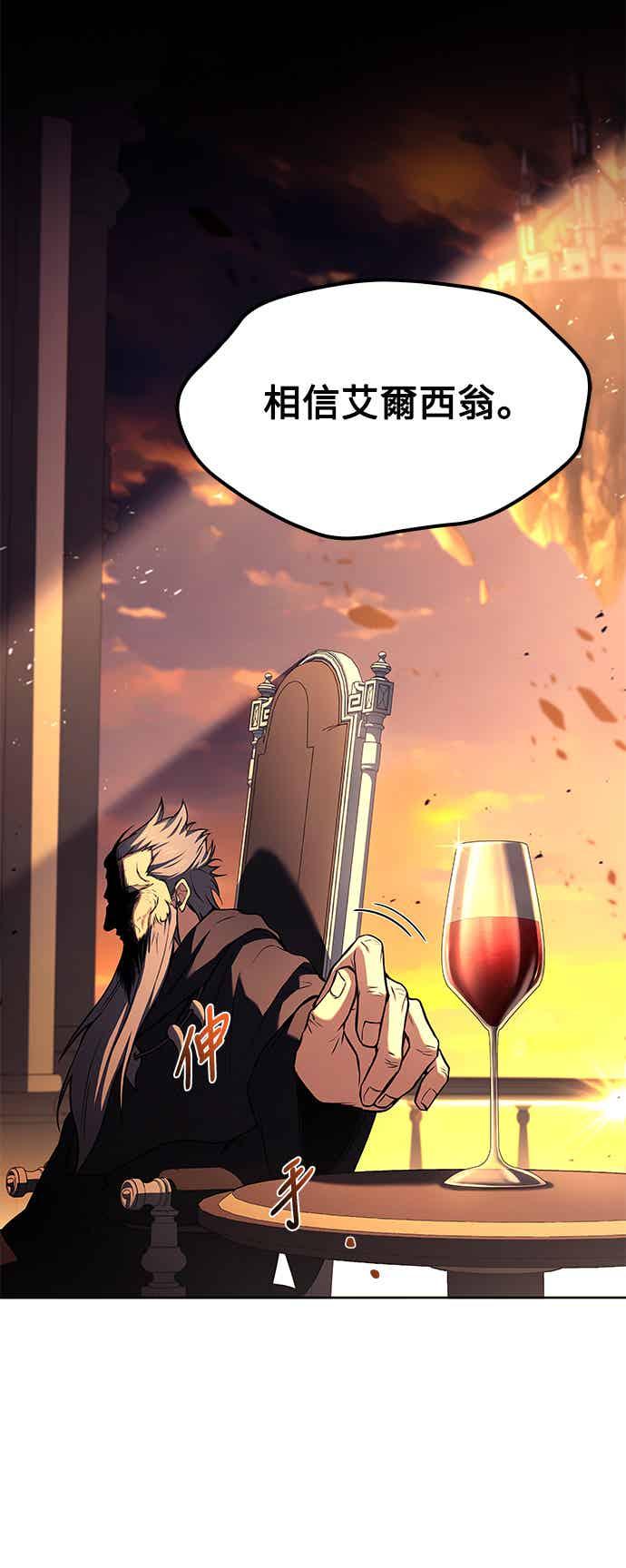 《异世界的美味魔法》第68话 第68页