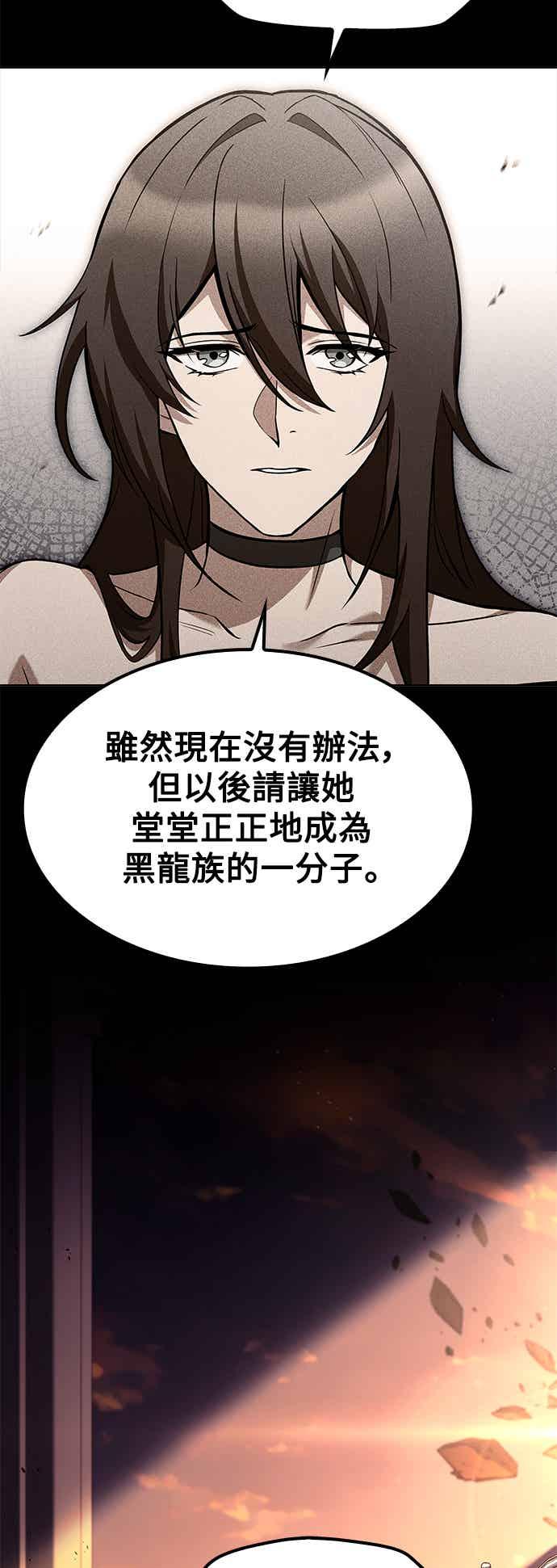 《异世界的美味魔法》第68话 第75页