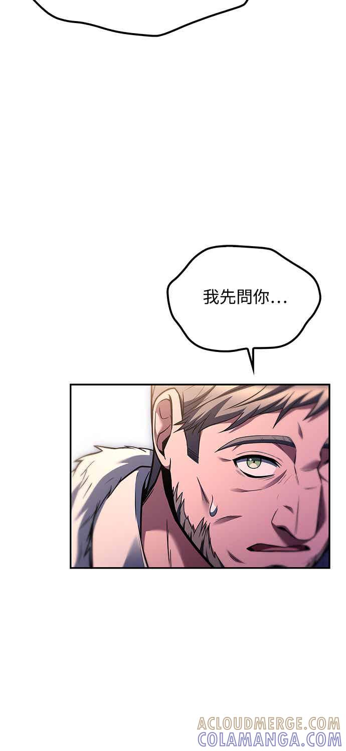 《异世界的美味魔法》第68话 第55页