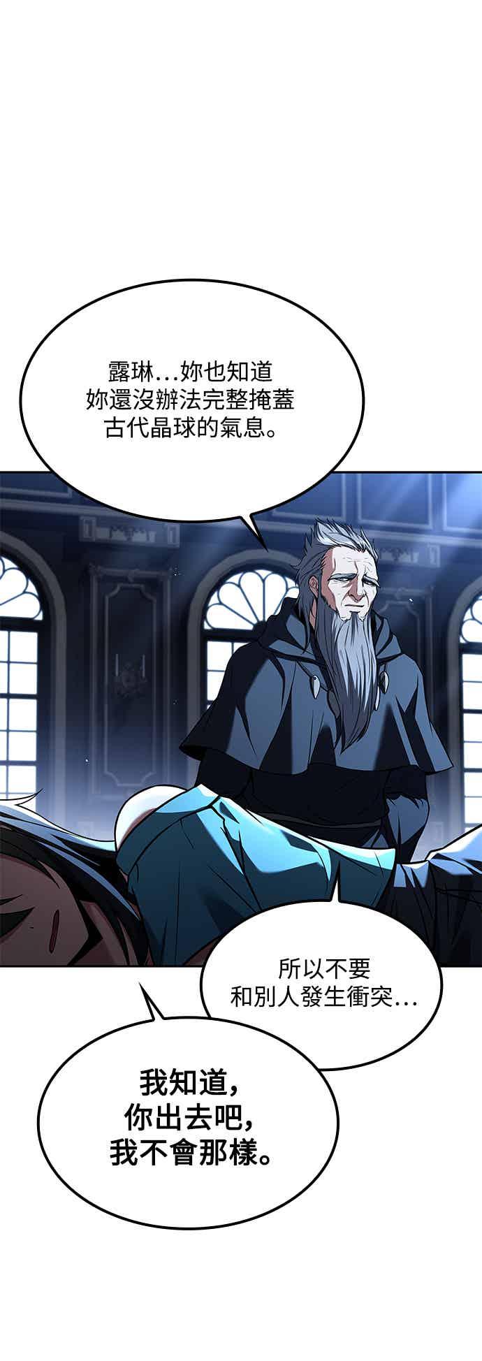 《异世界的美味魔法》第68话 第24页