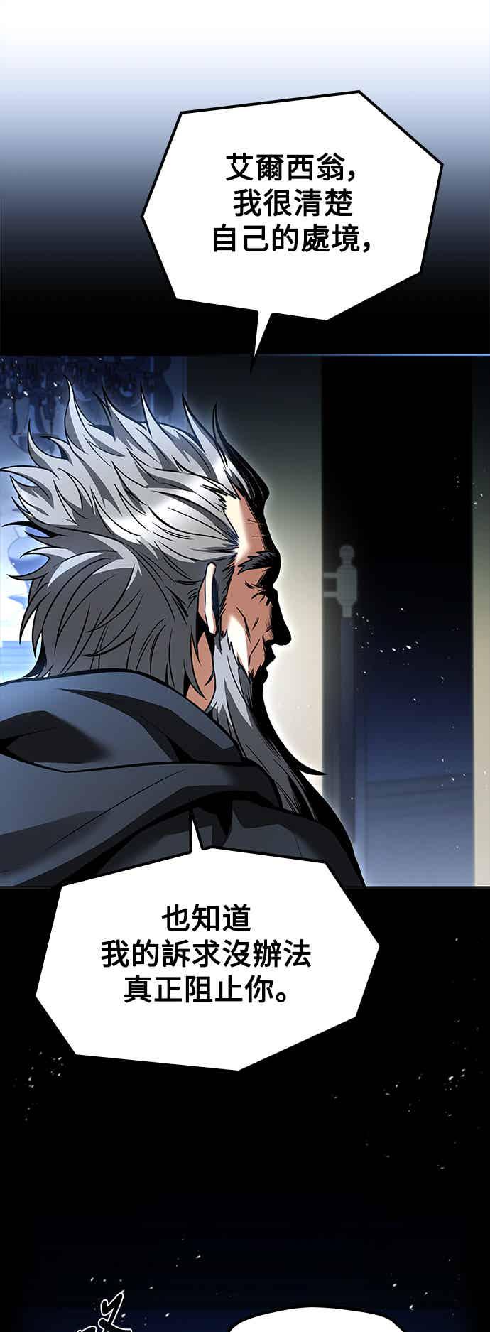 《异世界的美味魔法》第68话 第15页