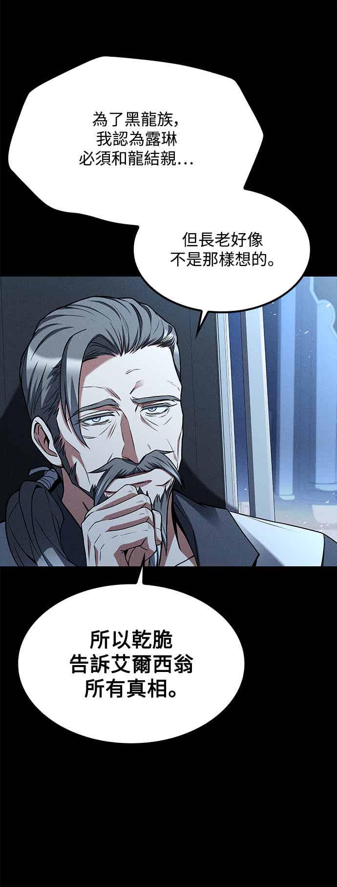 《异世界的美味魔法》第68话 第63页