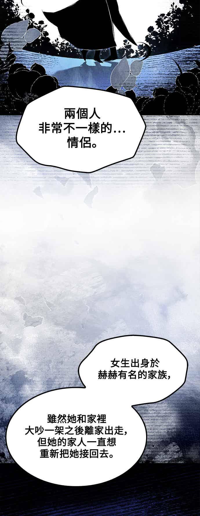 《异世界的美味魔法》第68话 第47页