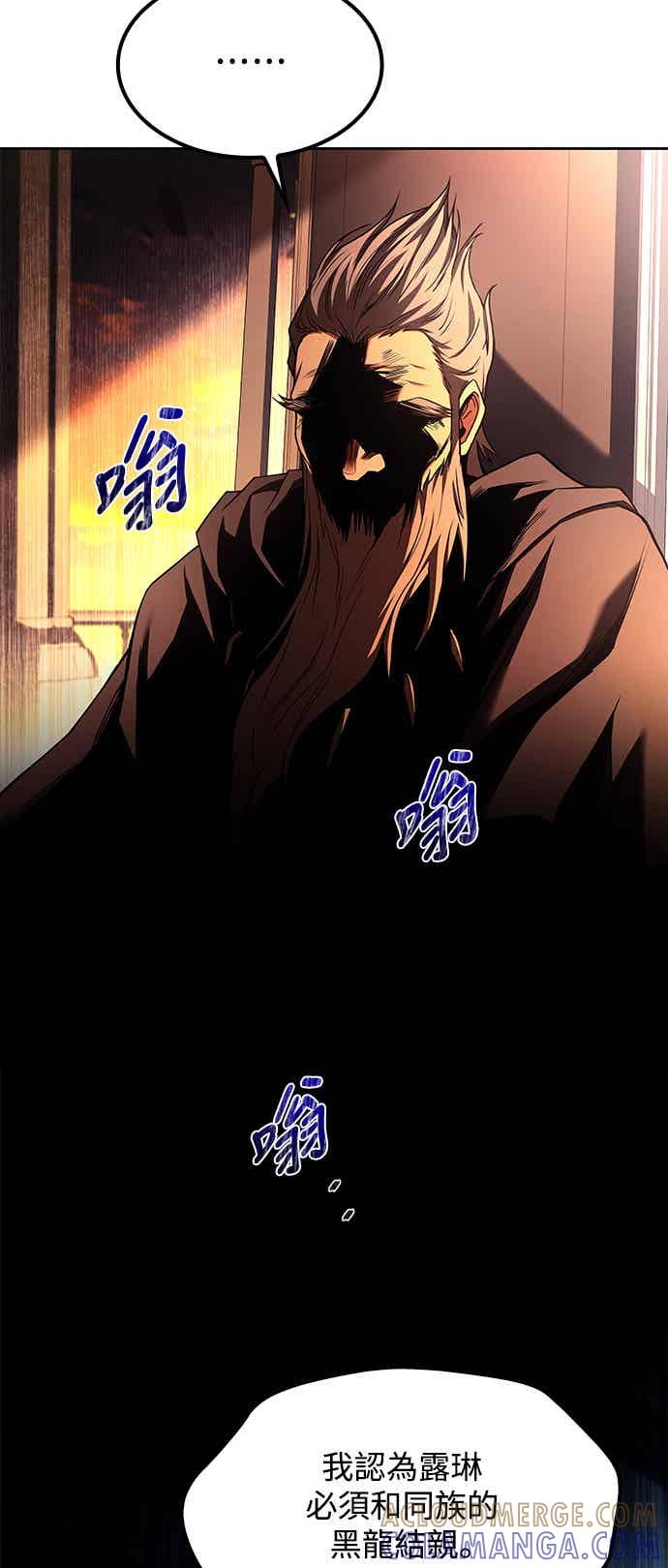 《异世界的美味魔法》第68话 第61页