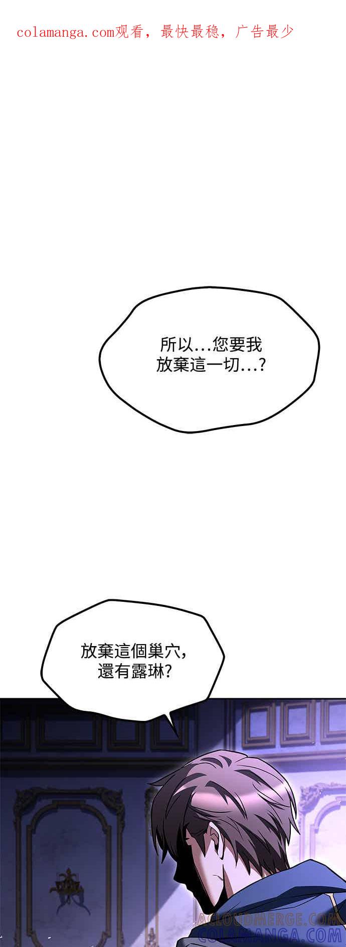 《异世界的美味魔法》第68话 第1页