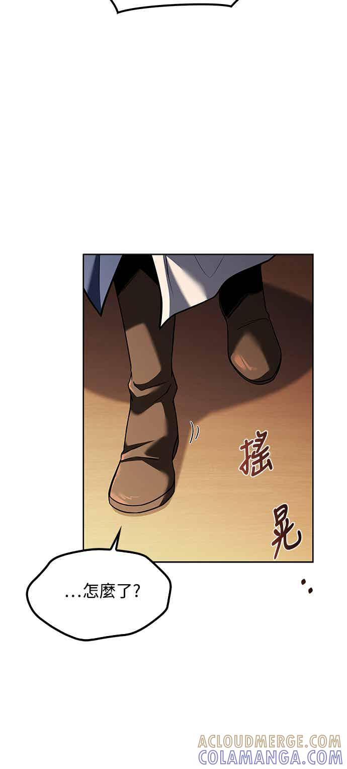 《异世界的美味魔法》第68话 第34页