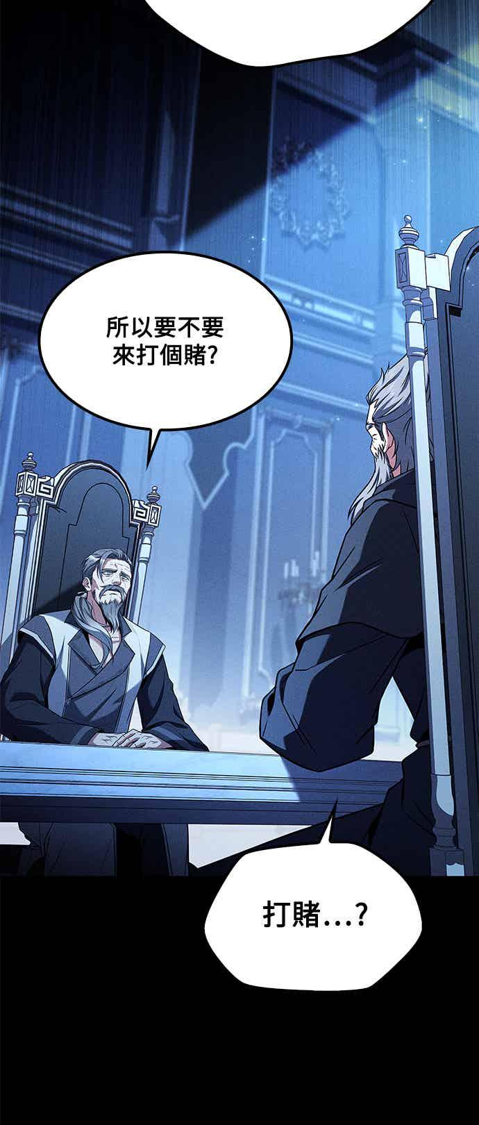 《异世界的美味魔法》第68话 第62页
