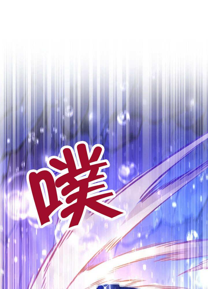 《海军上将的怪物妻子》第68话 第106页