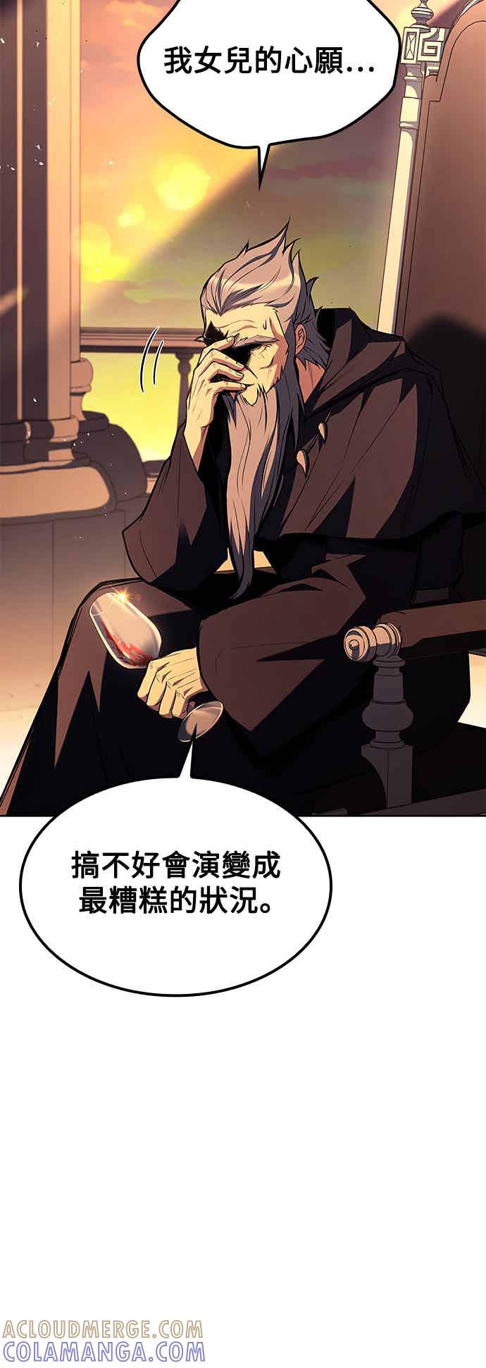 《异世界的美味魔法》第68话 第76页