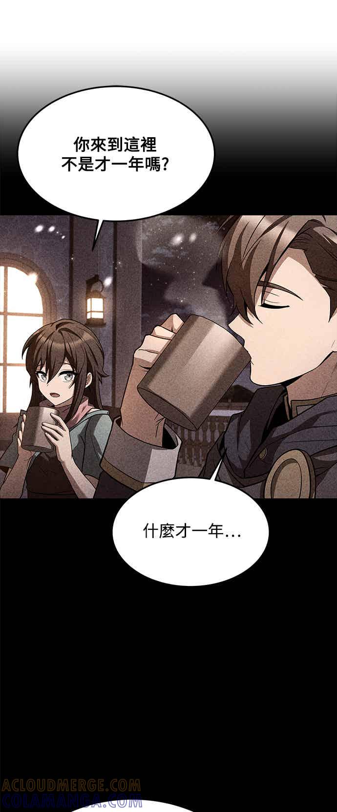 《异世界的美味魔法》第68话 第4页