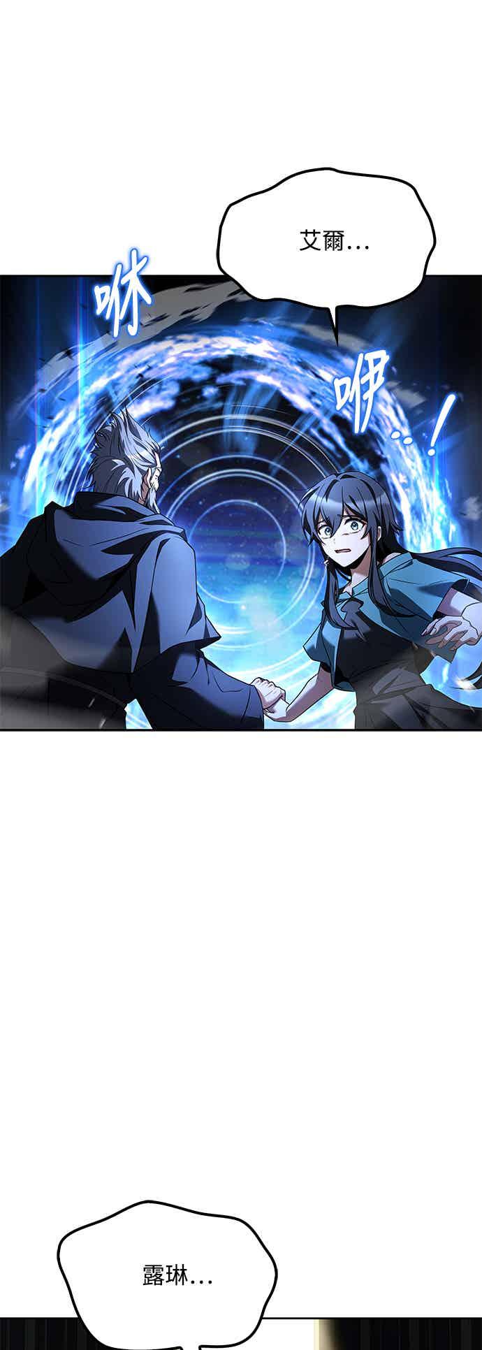 《异世界的美味魔法》第68话 第18页