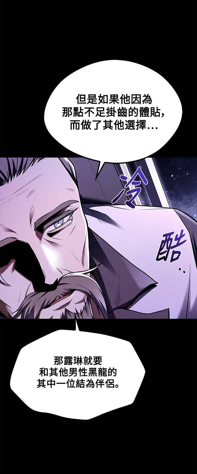 《异世界的美味魔法》第68话 第66页