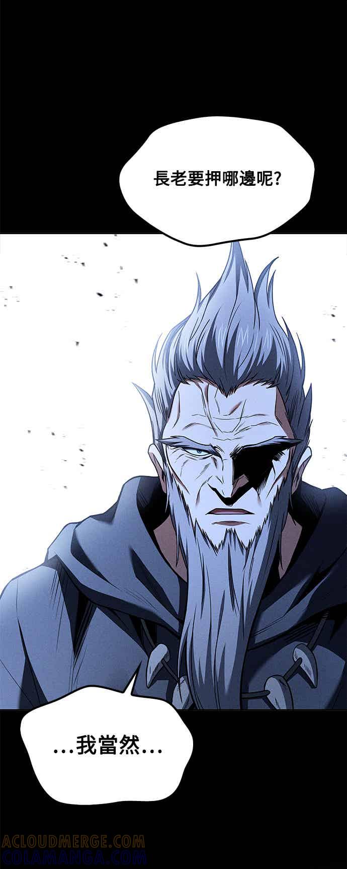 《异世界的美味魔法》第68话 第67页