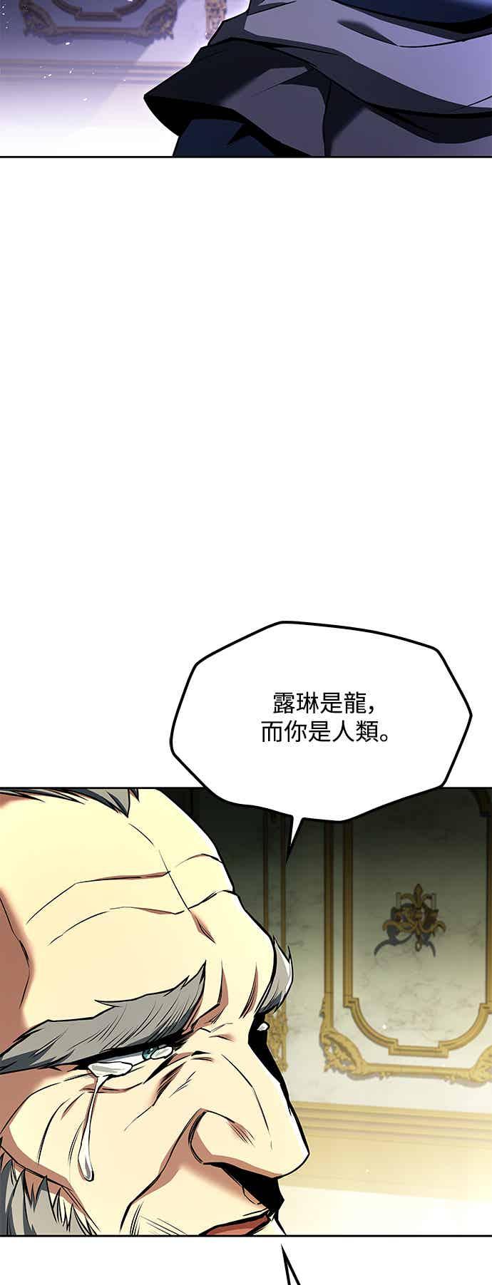 《异世界的美味魔法》第68话 第2页