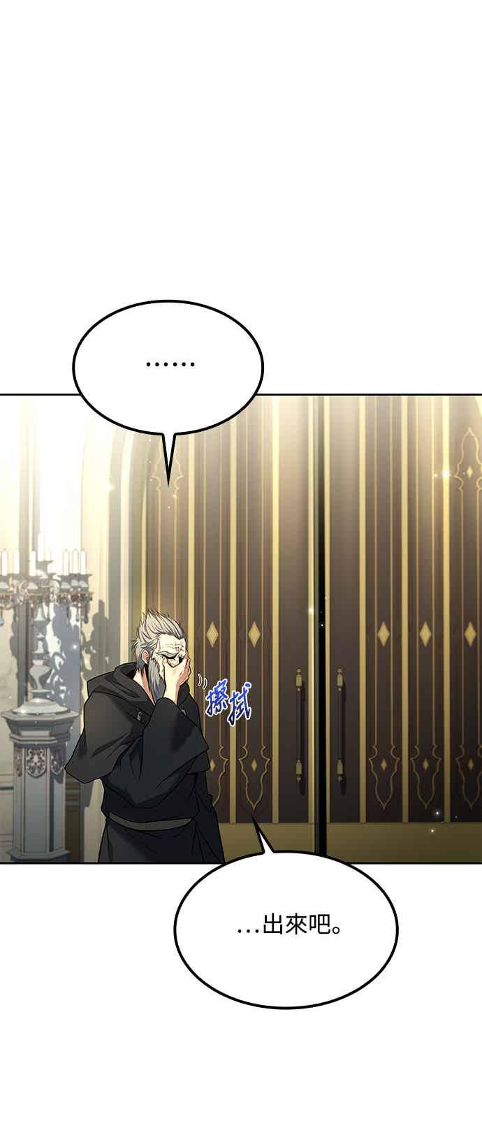《异世界的美味魔法》第68话 第9页