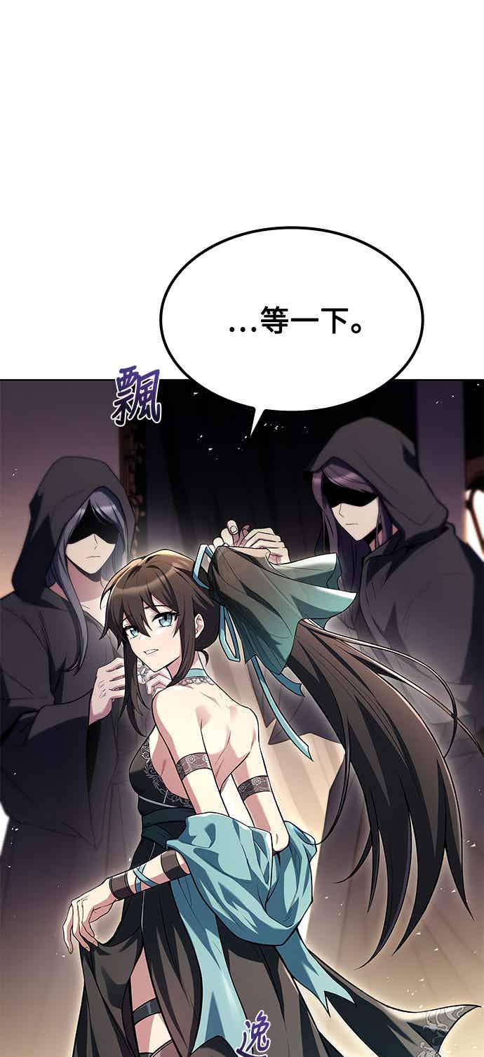 《异世界的美味魔法》第68话 第80页