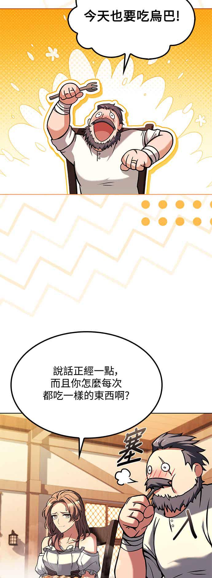 《异世界的美味魔法》第68话 第30页