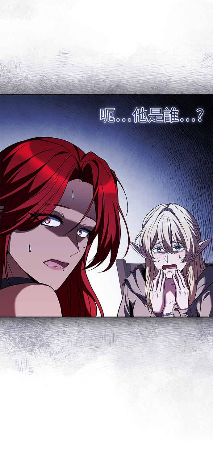 《异世界的美味魔法》第68话 第36页