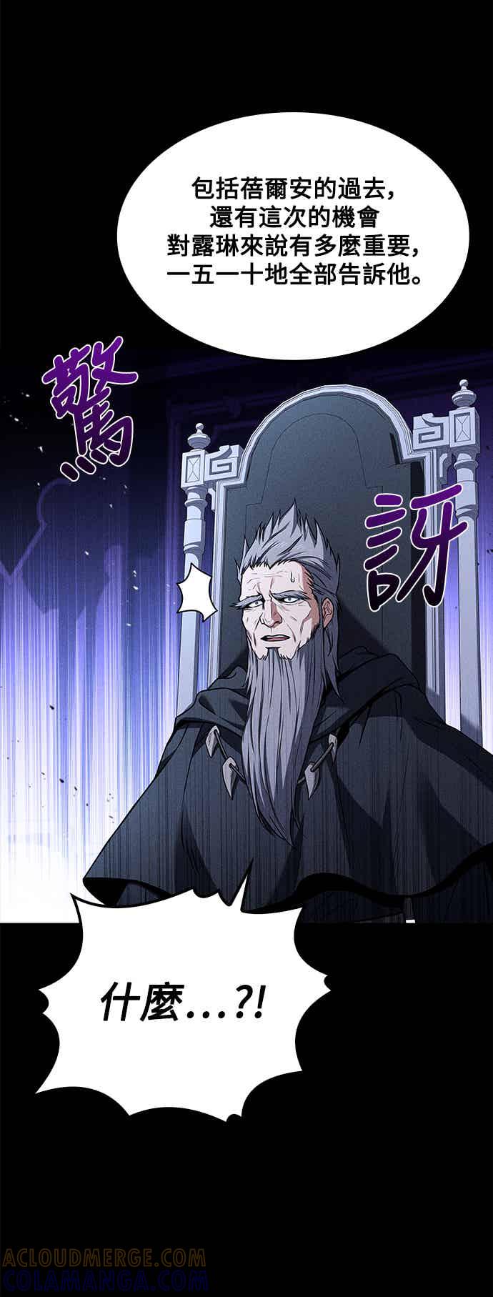 《异世界的美味魔法》第68话 第64页