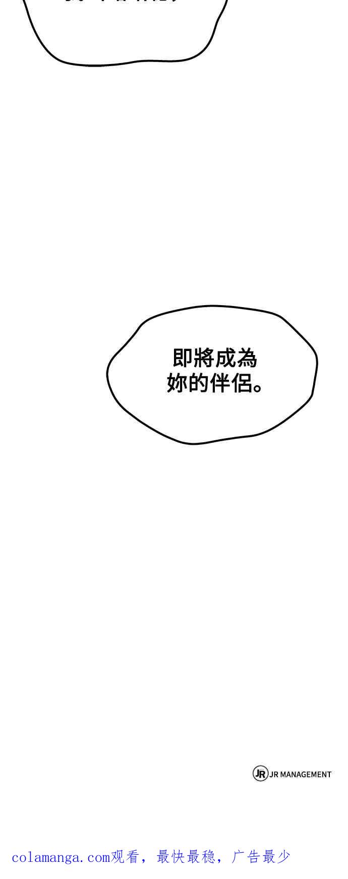 《异世界的美味魔法》第68话 第86页