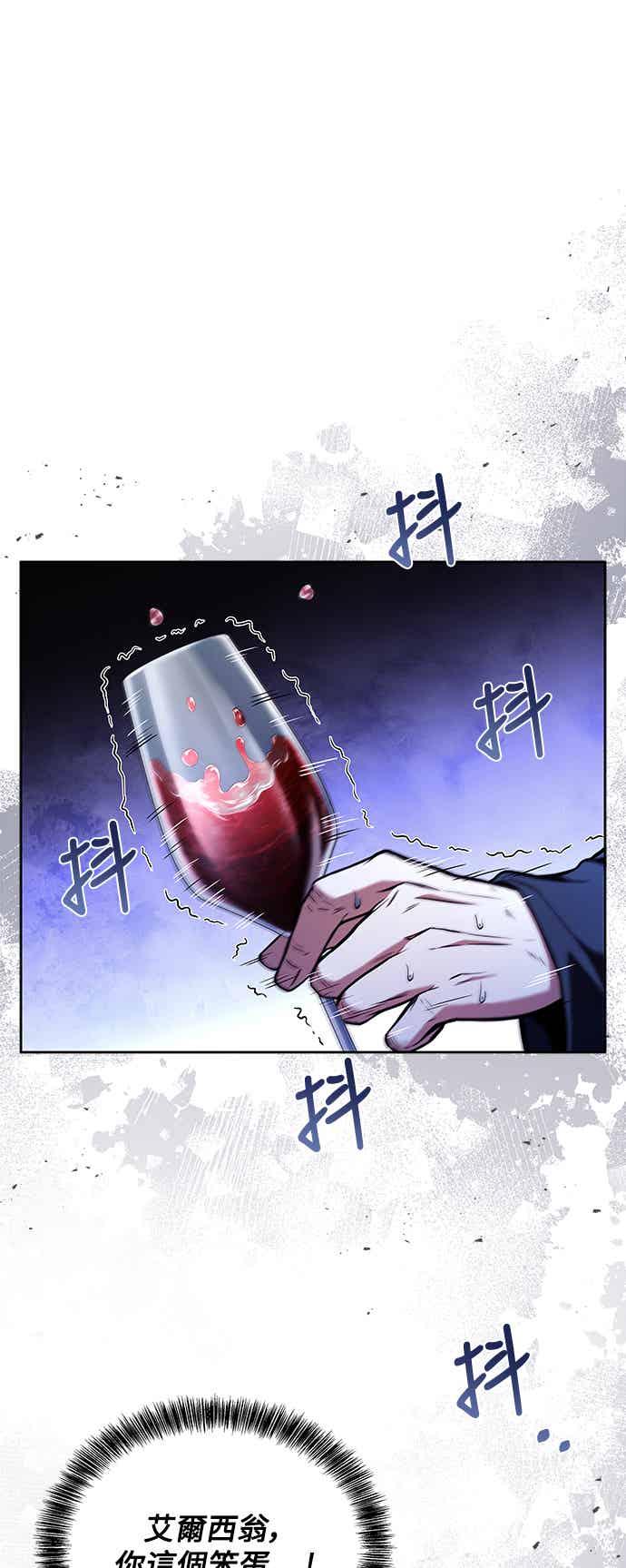 《异世界的美味魔法》第68话 第69页